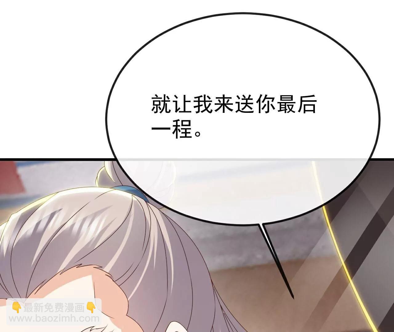 🍚仙武帝尊 第786话  该办正事了 第26页
