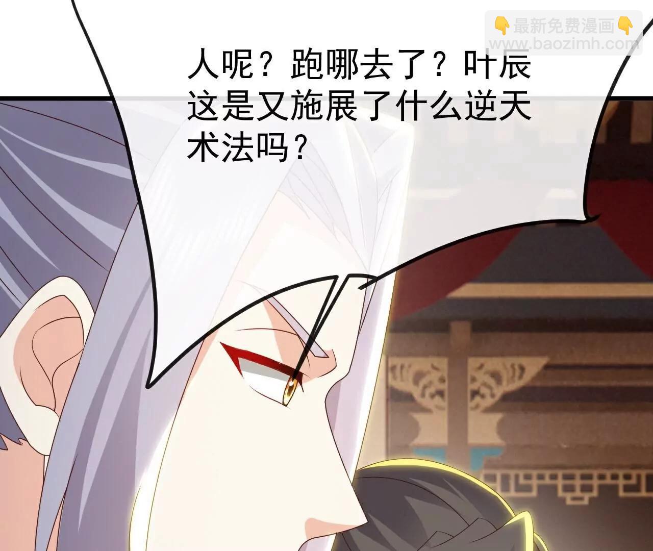 🍚仙武帝尊 第786话  该办正事了 第32页