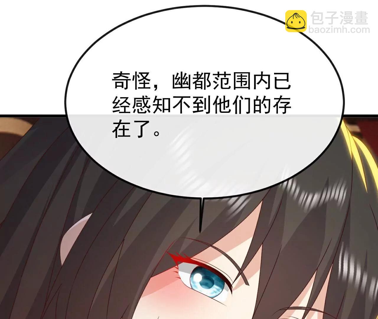 🍚仙武帝尊 第786话  该办正事了 第39页