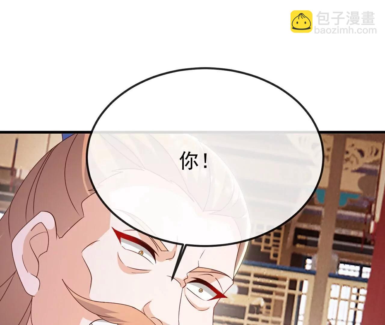 🍚仙武帝尊 第786话  该办正事了 第4页