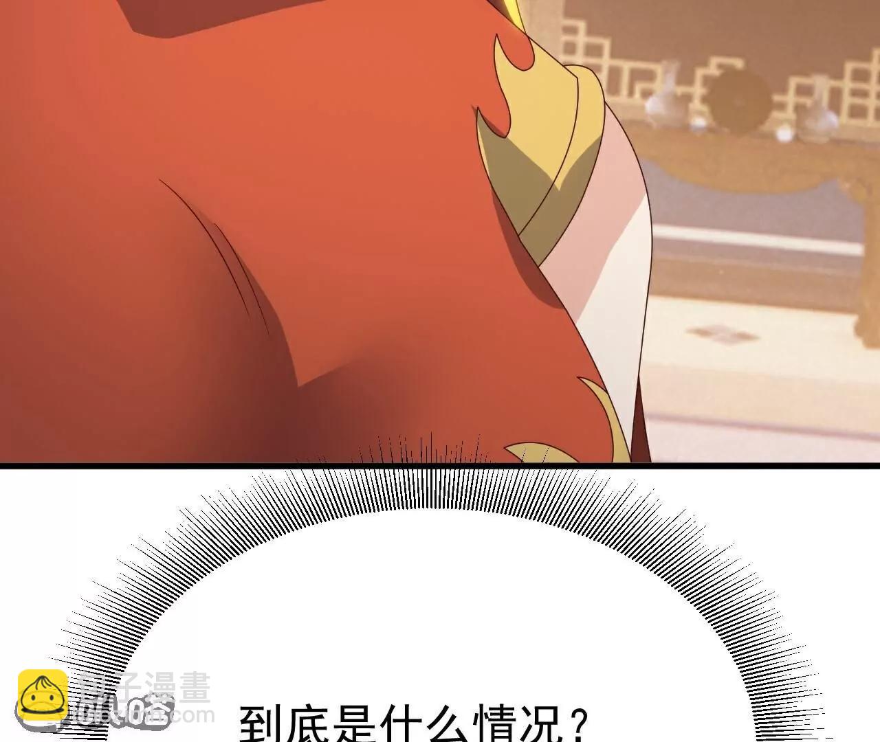 🍚仙武帝尊 第786话  该办正事了 第41页