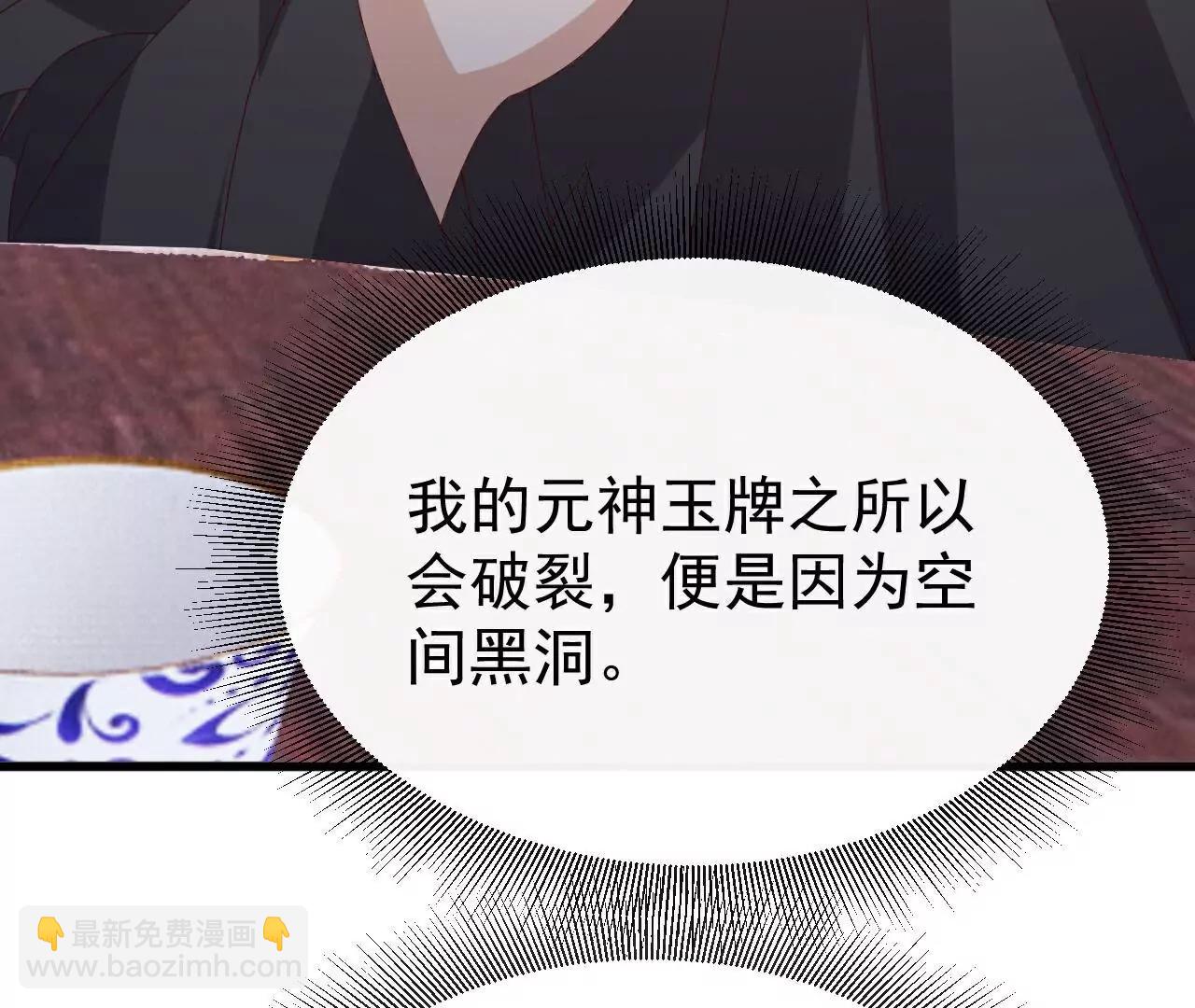 🍚仙武帝尊 第786话  该办正事了 第48页