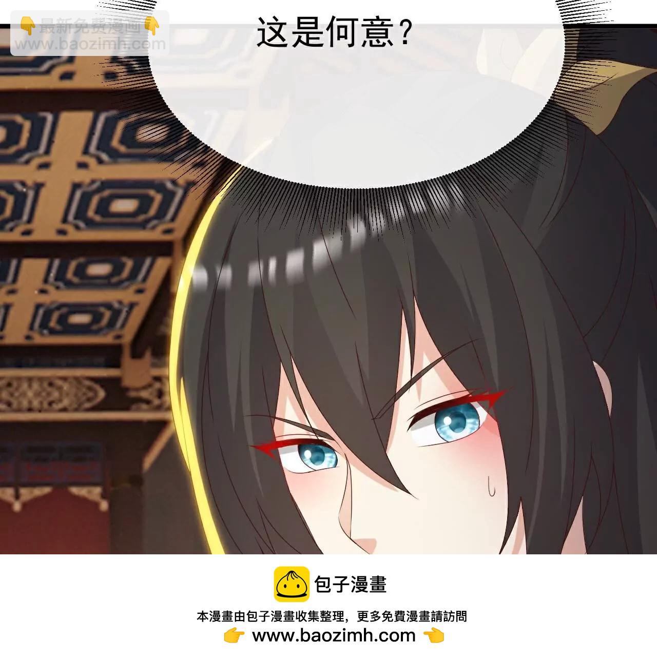 🍚仙武帝尊 第786话  该办正事了 第50页