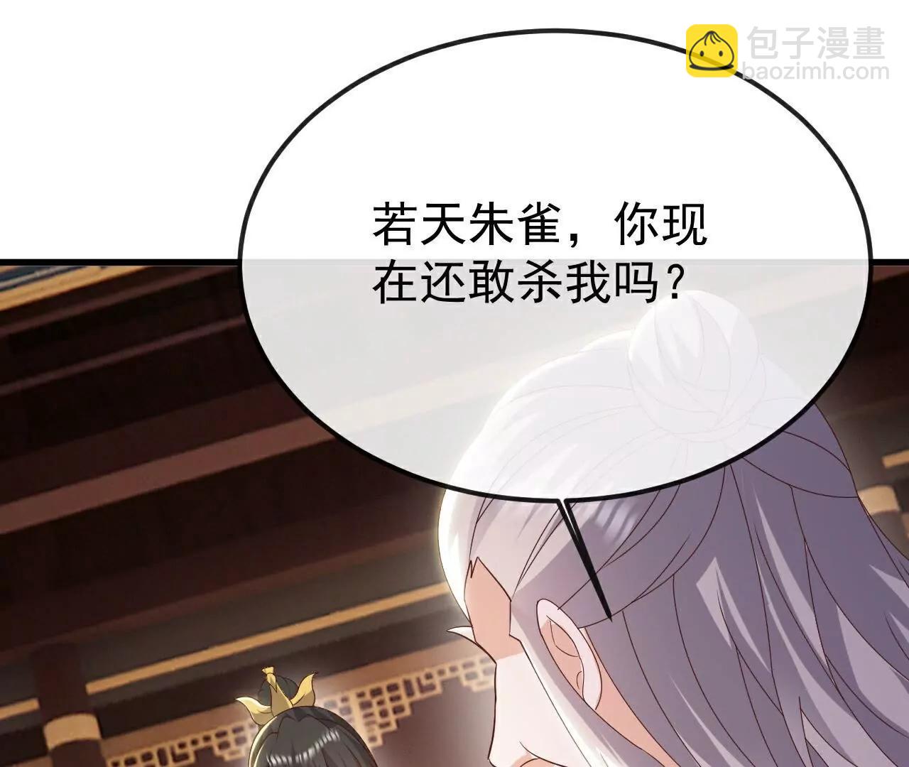 🍚仙武帝尊 第786话  该办正事了 第7页