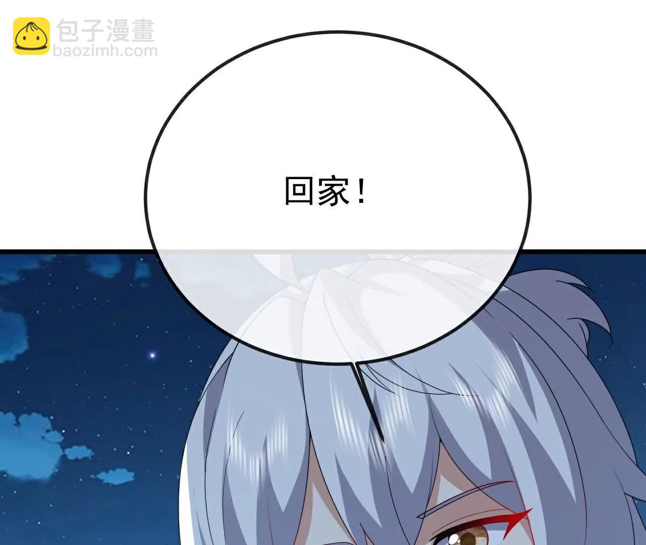 🍚仙武帝尊 第788话  差点闪瞎眼 第10页