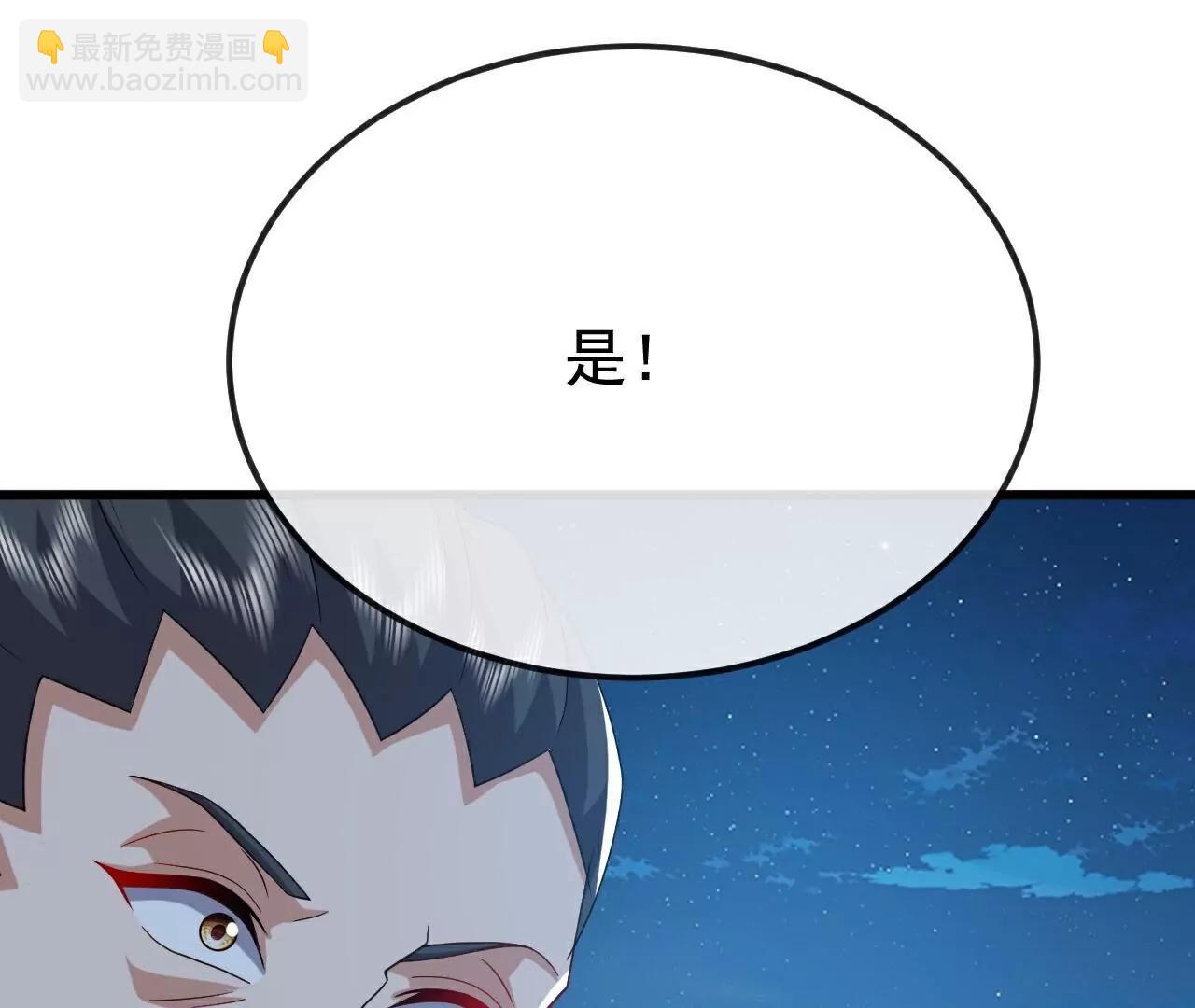 🍚仙武帝尊 第788话  差点闪瞎眼 第13页