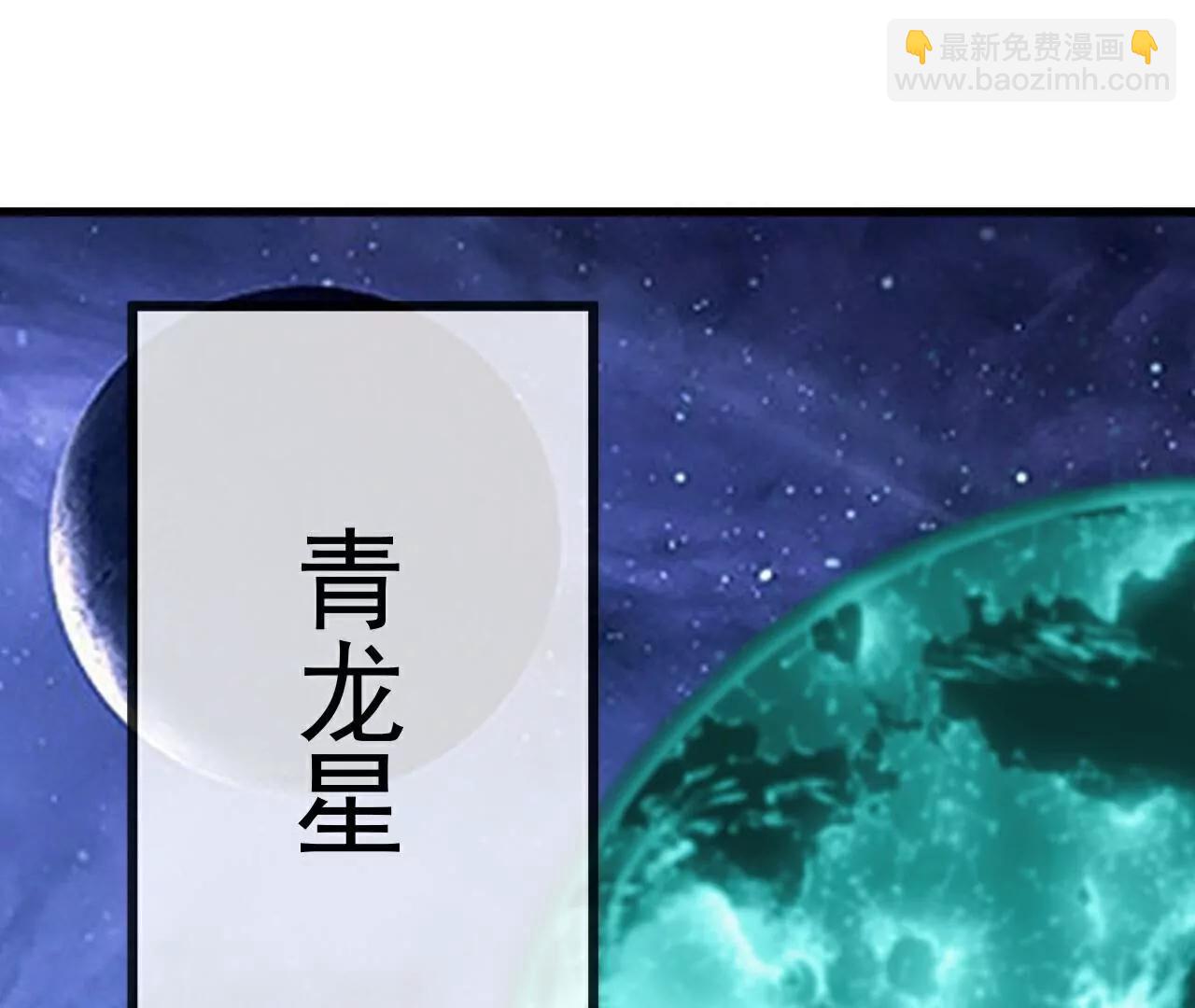 🍚仙武帝尊 第788话  差点闪瞎眼 第16页