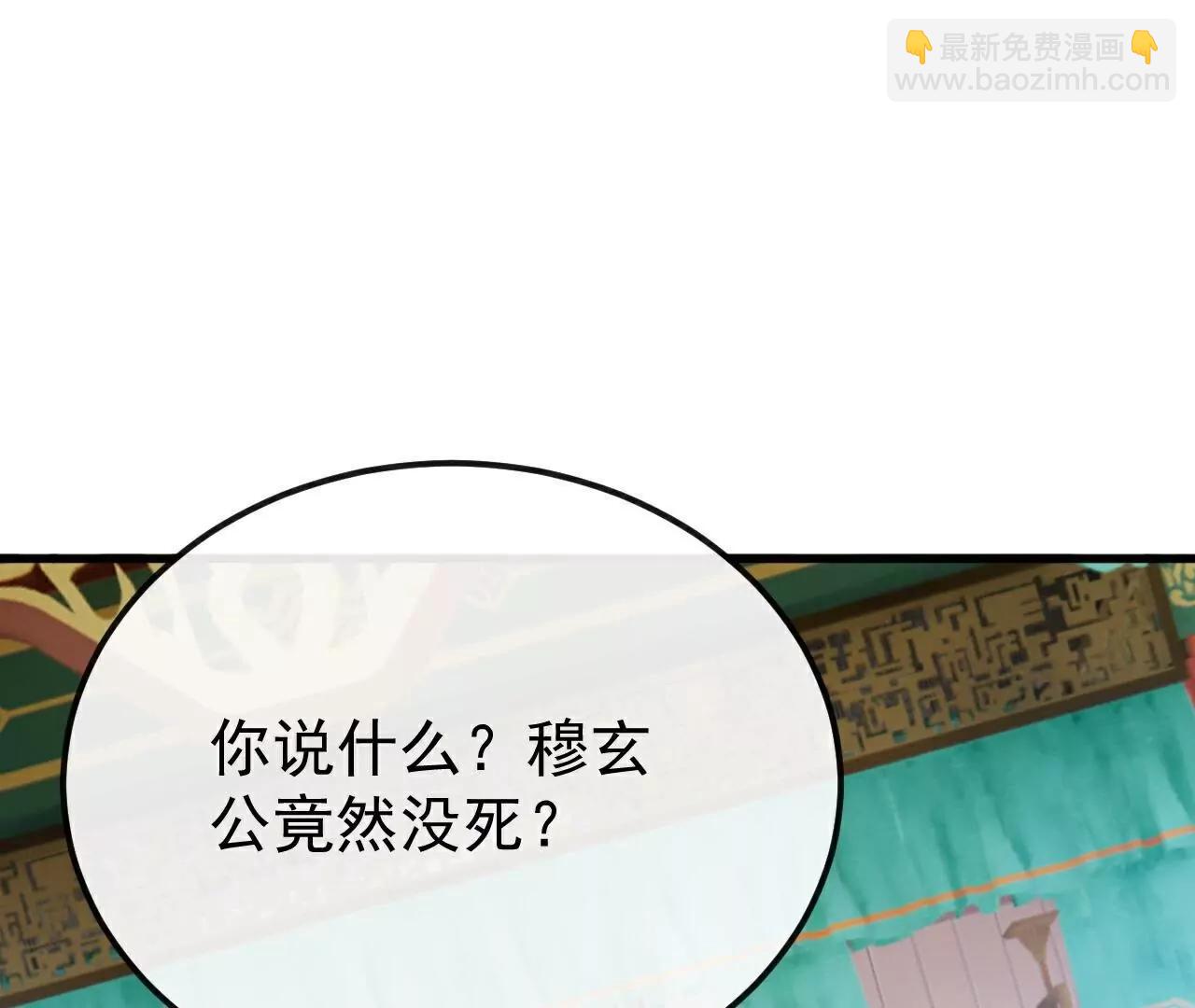 🍚仙武帝尊 第788话  差点闪瞎眼 第20页