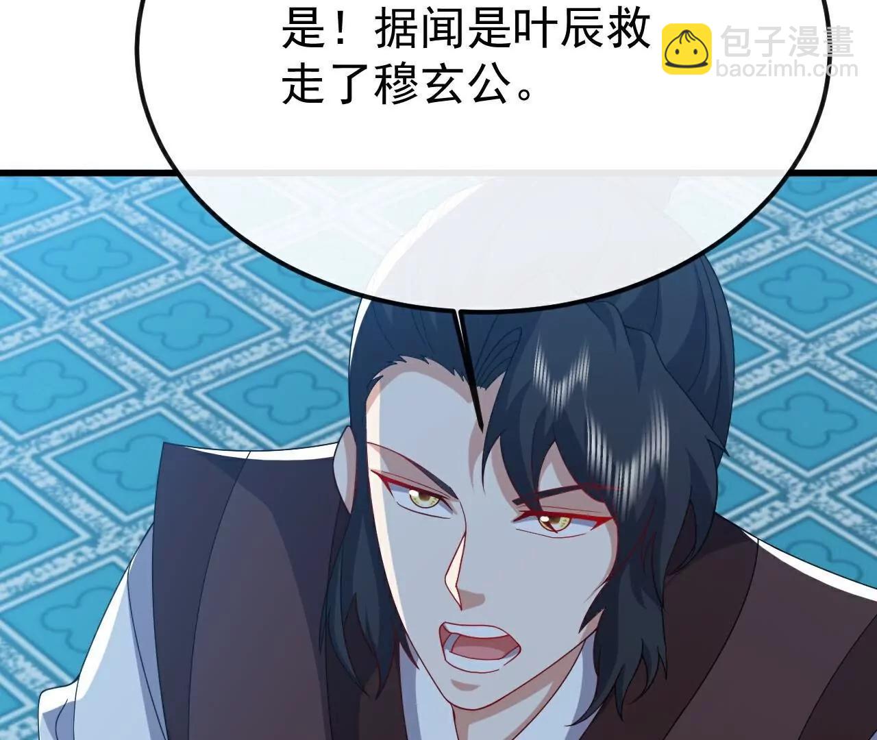 🍚仙武帝尊 第788话  差点闪瞎眼 第23页
