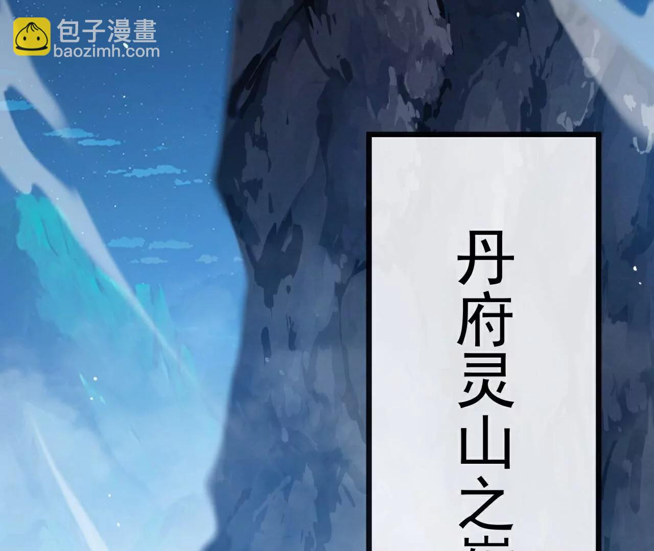 🍚仙武帝尊 第788话  差点闪瞎眼 第30页