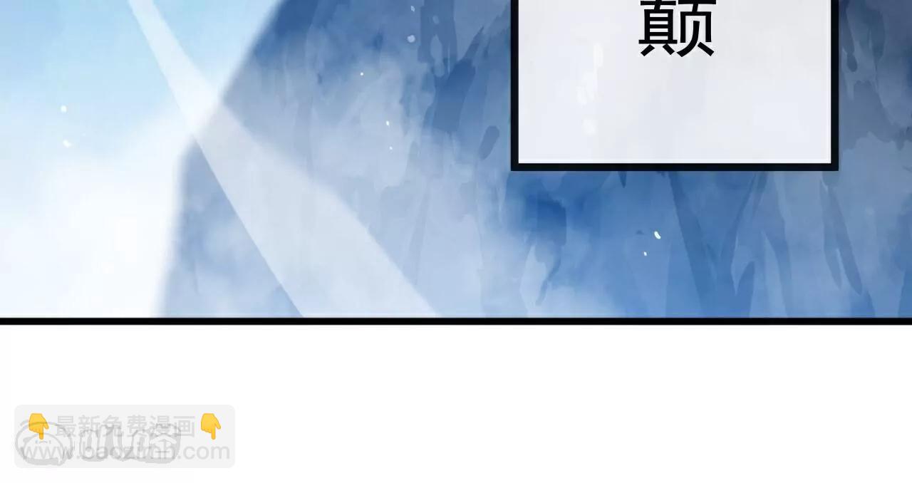 🍚仙武帝尊 第788话  差点闪瞎眼 第31页