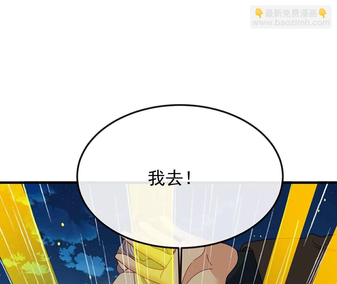 🍚仙武帝尊 第788话  差点闪瞎眼 第35页