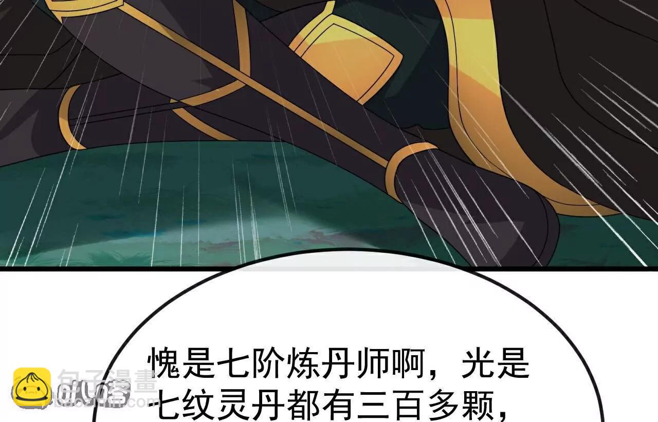 🍚仙武帝尊 第788话  差点闪瞎眼 第40页