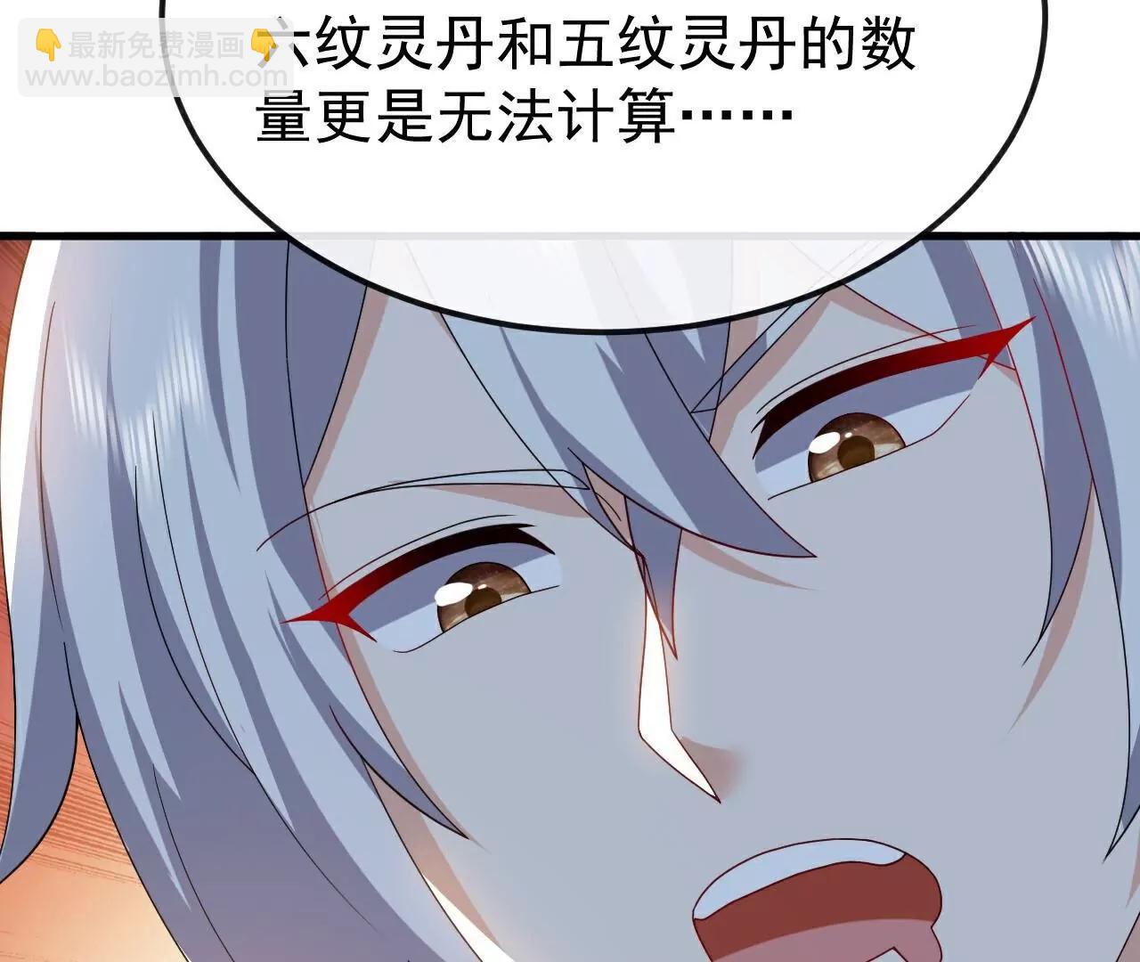 🍚仙武帝尊 第788话  差点闪瞎眼 第41页