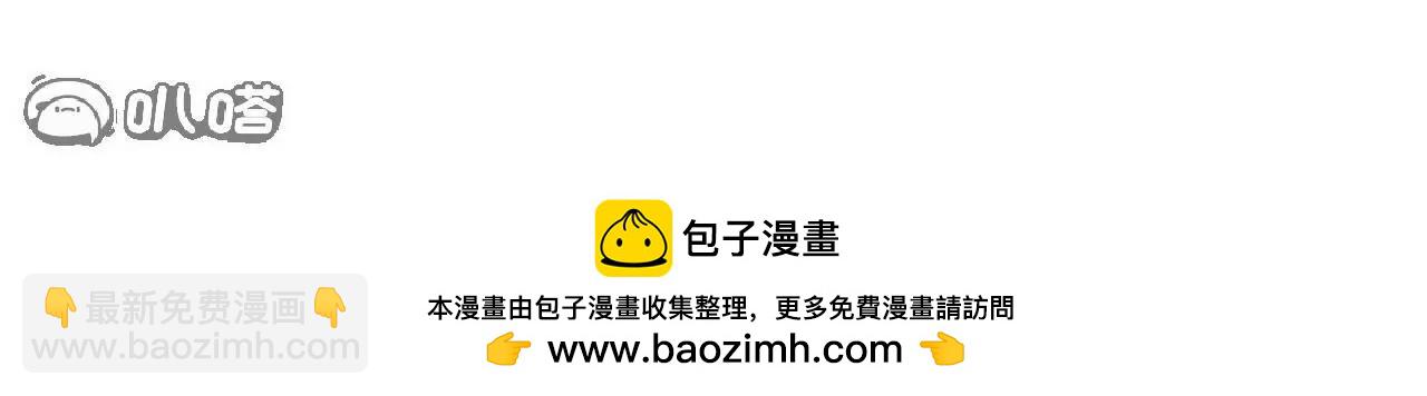 🍚仙武帝尊 第788话  差点闪瞎眼 第50页