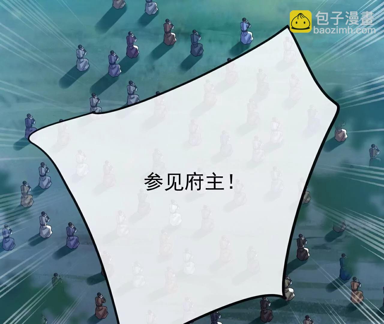 🍚仙武帝尊 第788话  差点闪瞎眼 第8页