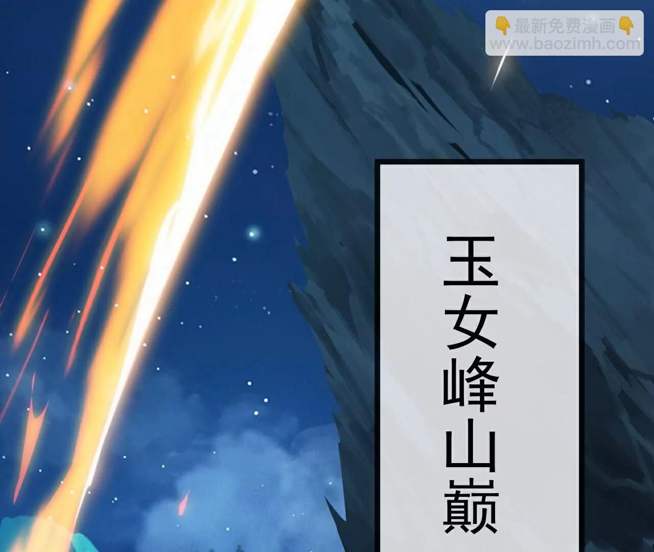 🍚仙武帝尊 第790话  这是梦吗 第11页
