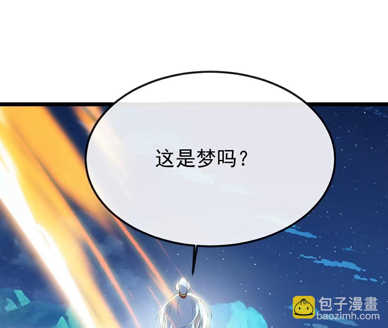 🍚仙武帝尊 第790话  这是梦吗 第13页