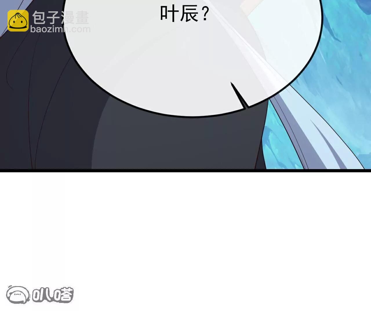 🍚仙武帝尊 第790话  这是梦吗 第18页