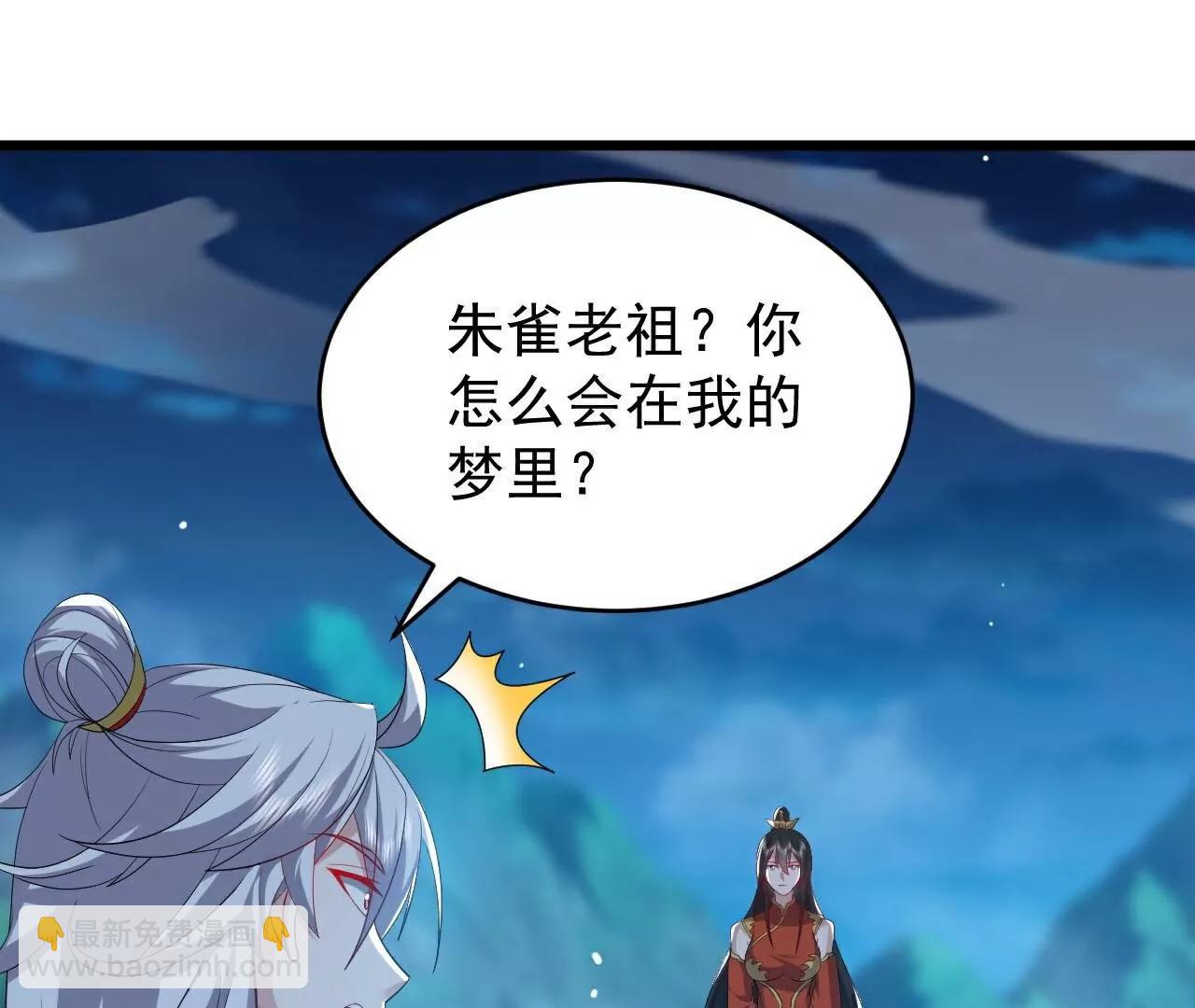 🍚仙武帝尊 第790话  这是梦吗 第21页