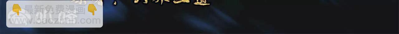 🍚仙武帝尊 第790话  这是梦吗 第3页