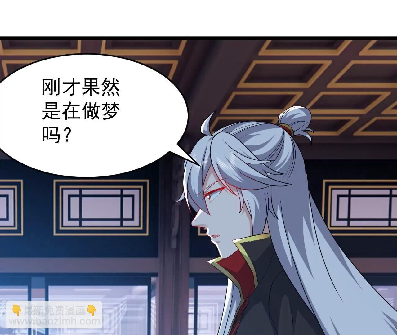 🍚仙武帝尊 第790话  这是梦吗 第33页