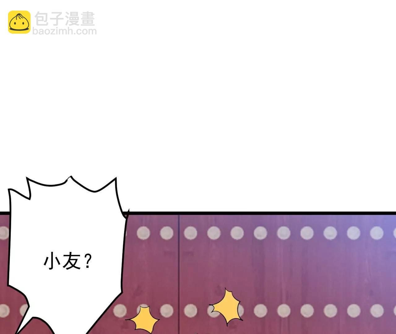 🍚仙武帝尊 第790话  这是梦吗 第36页