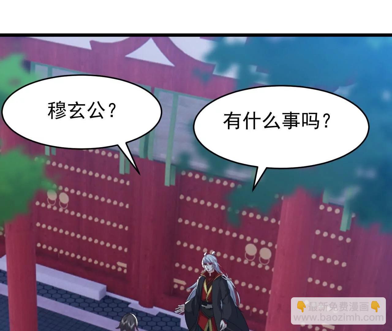 🍚仙武帝尊 第790话  这是梦吗 第38页