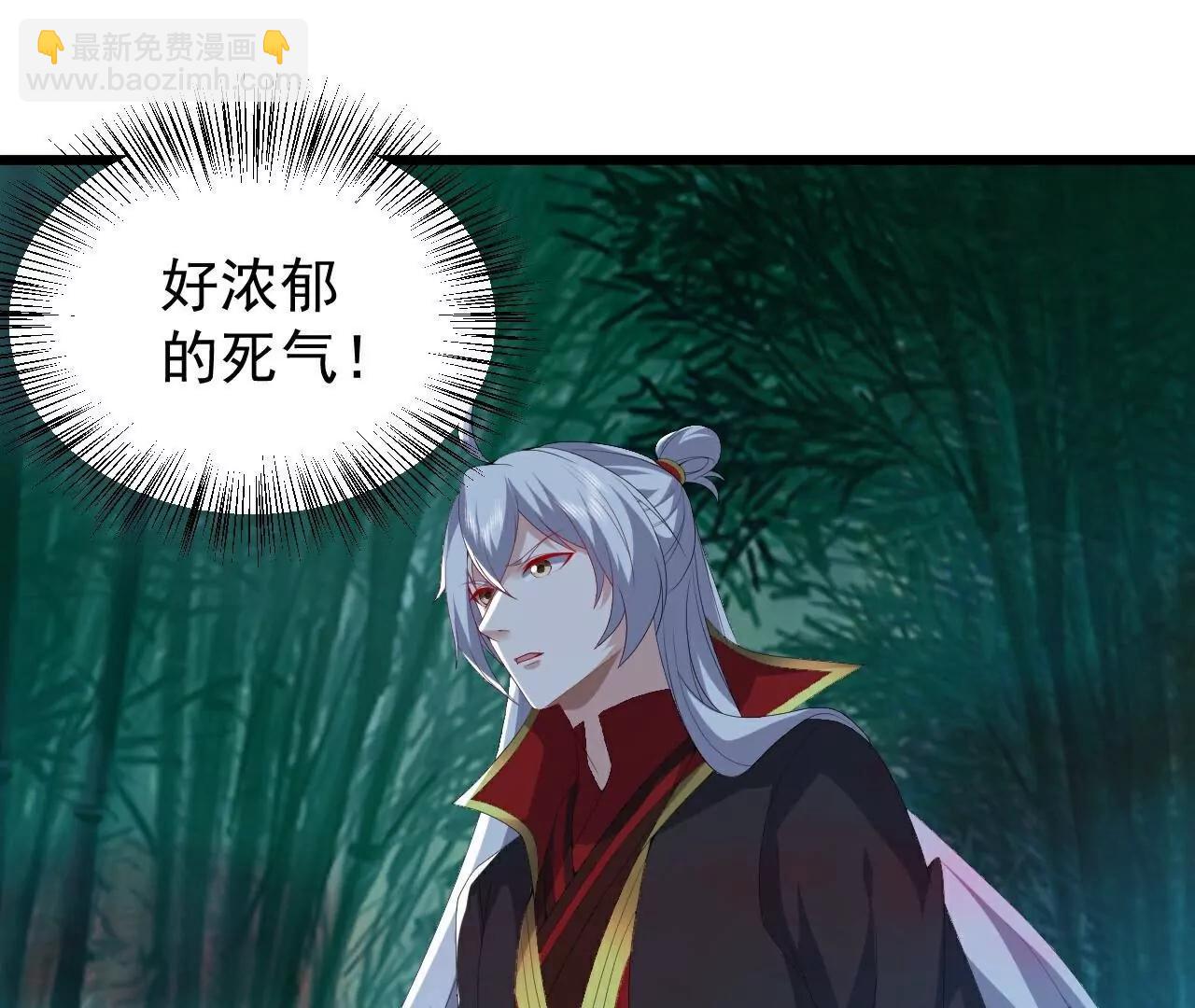 🍚仙武帝尊 第790话  这是梦吗 第44页