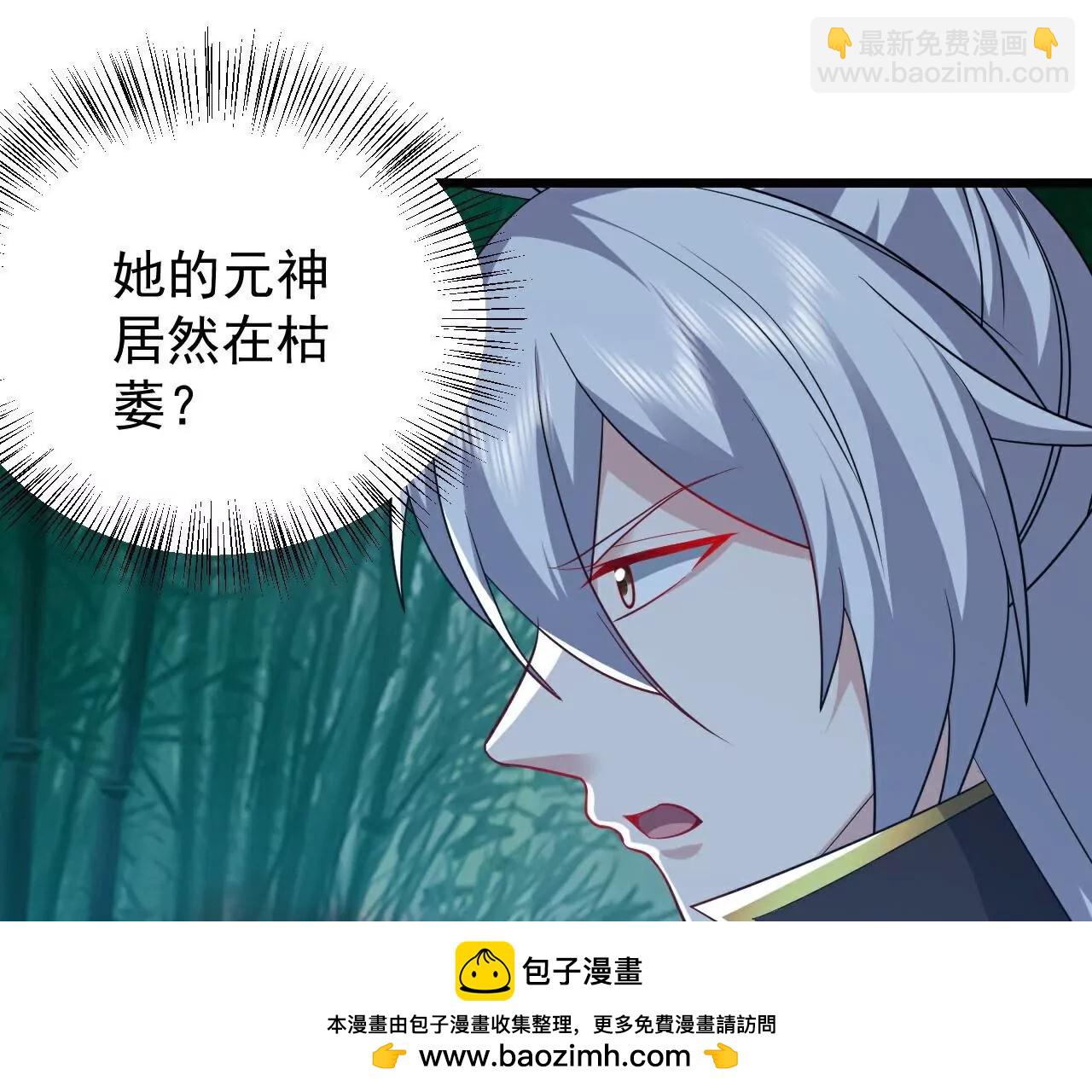 🍚仙武帝尊 第790话  这是梦吗 第50页