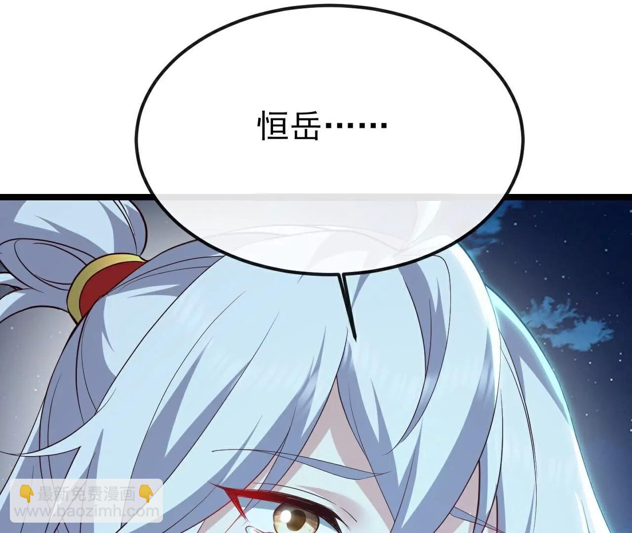 🍚仙武帝尊 第790话  这是梦吗 第7页