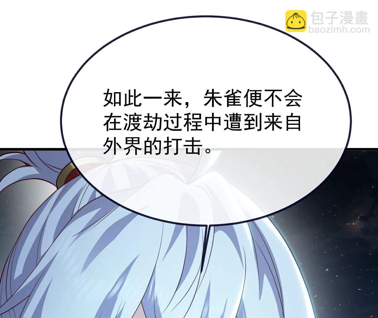 🍚仙武帝尊 第792话  休想越过我 第10页