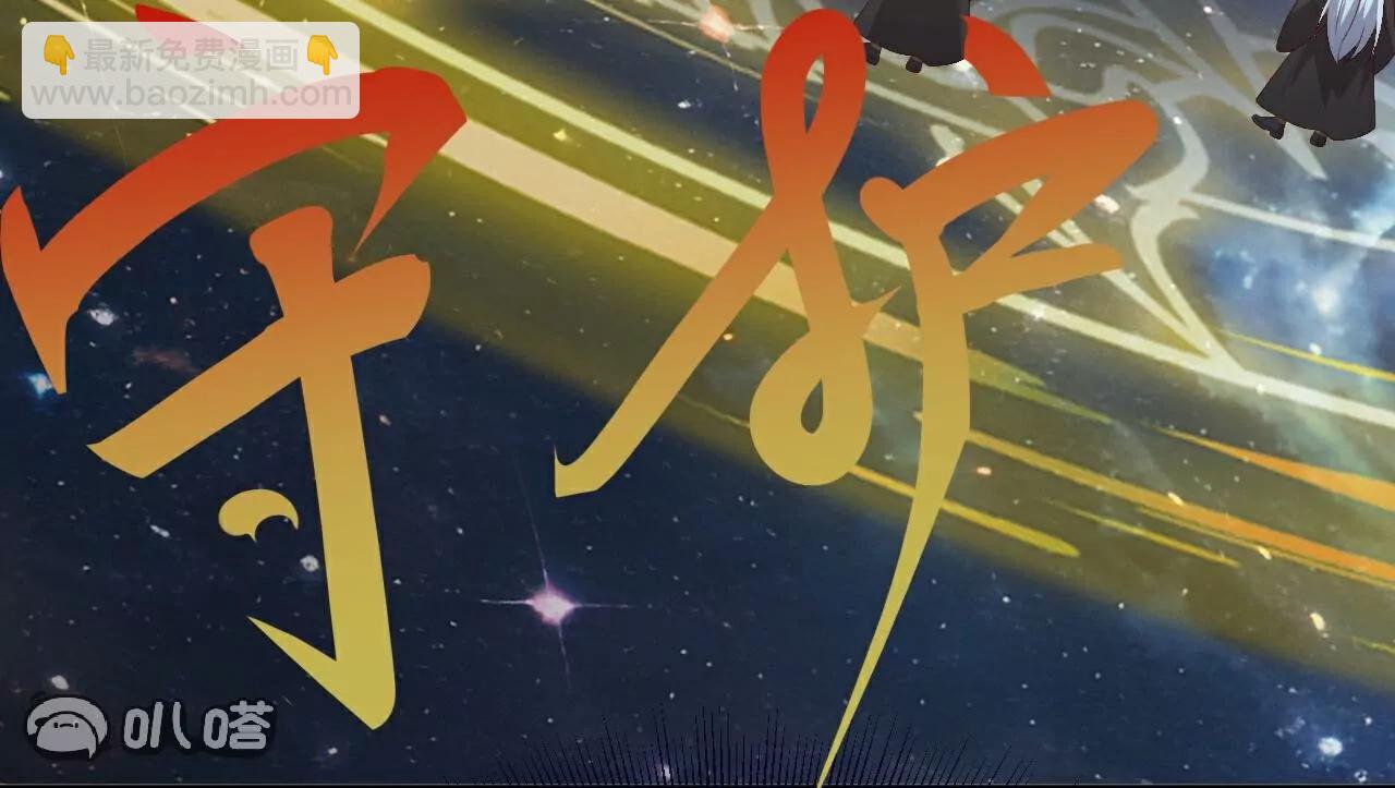 🍚仙武帝尊 第792话  休想越过我 第22页