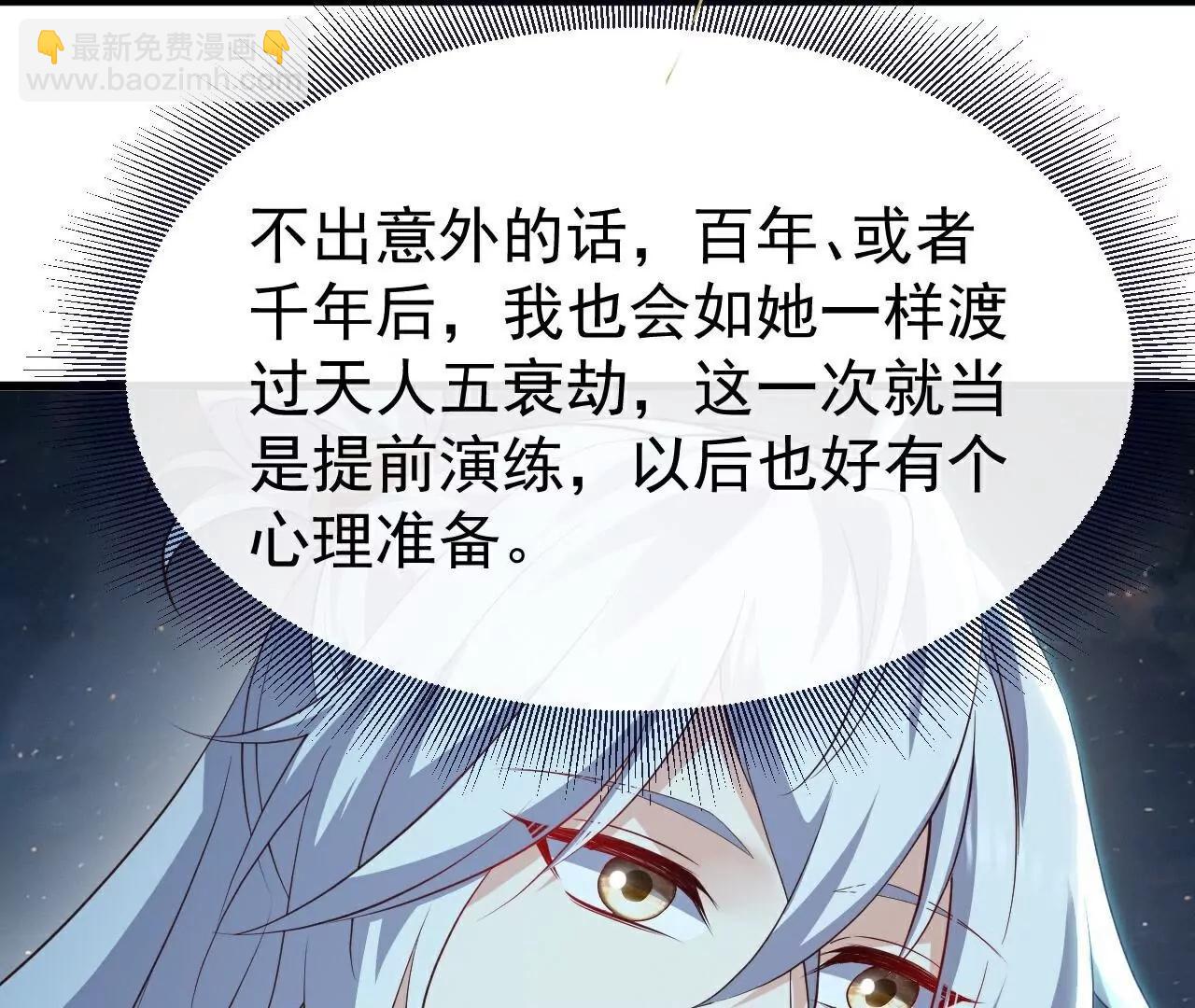 🍚仙武帝尊 第792话  休想越过我 第23页