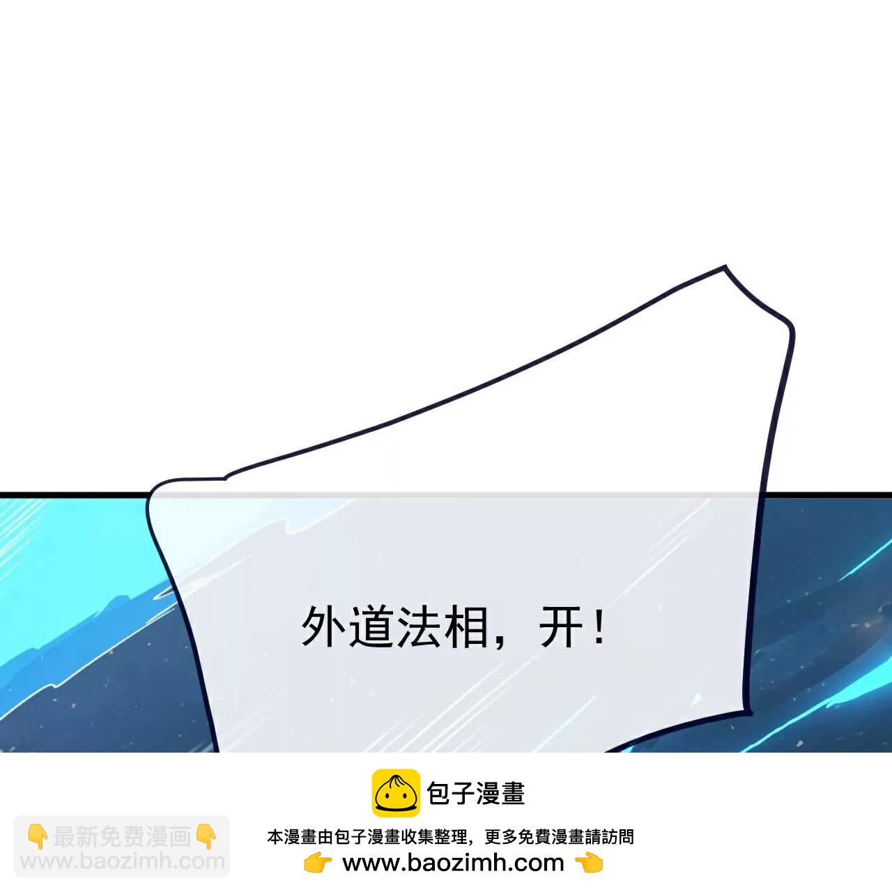 🍚仙武帝尊 第792话  休想越过我 第50页