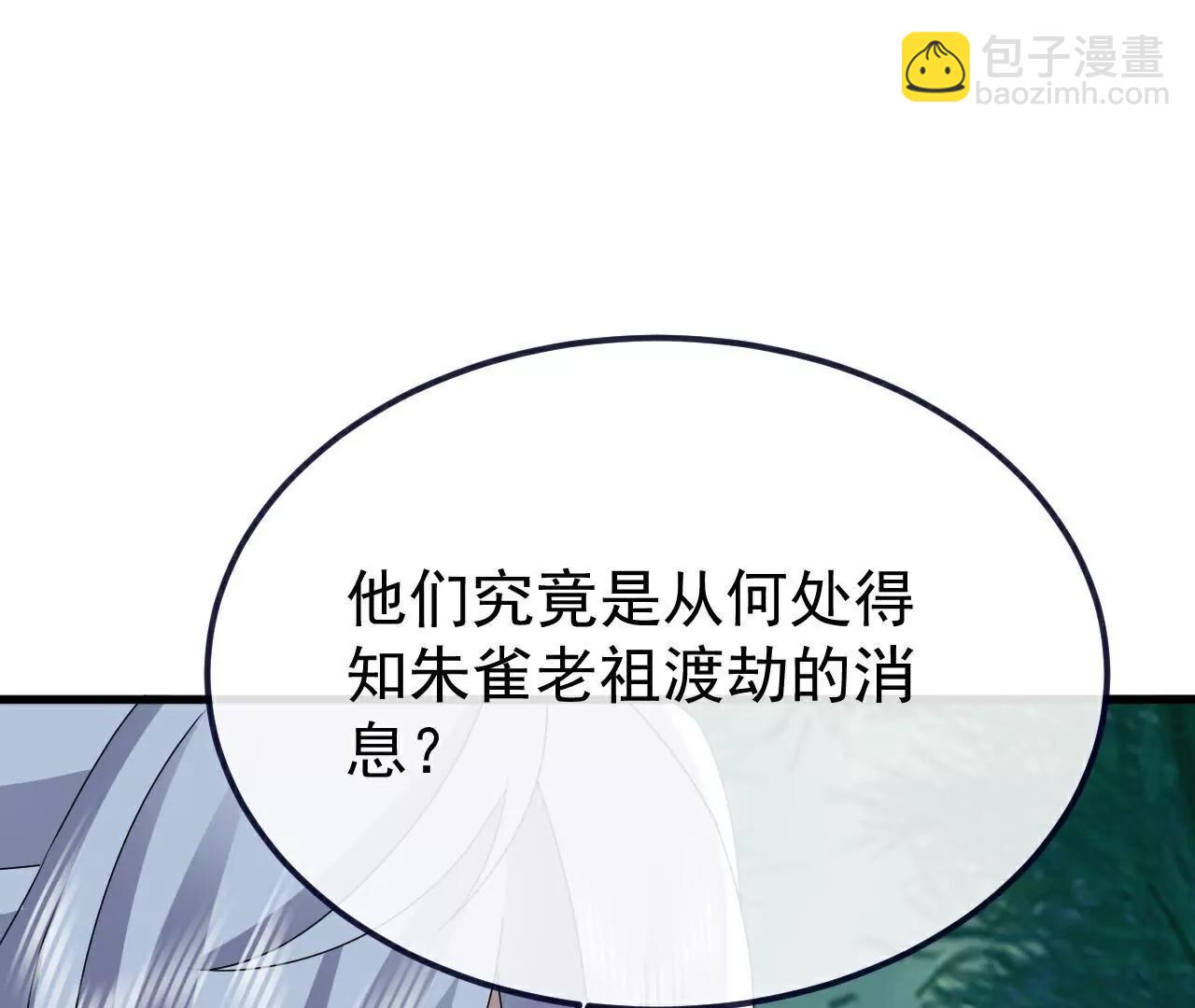 🍚仙武帝尊 第794话  心战为上 第29页