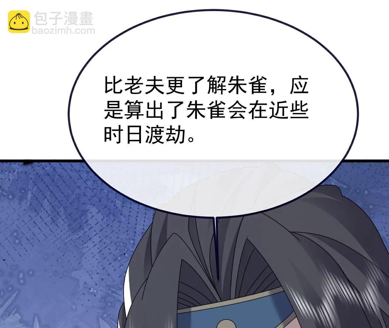 🍚仙武帝尊 第794话  心战为上 第35页