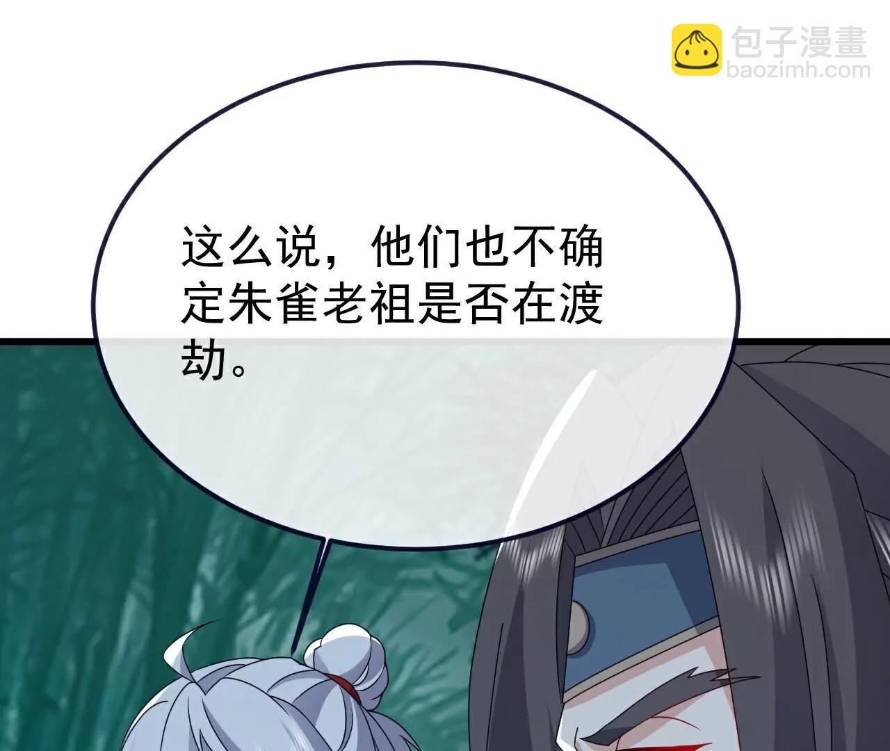 🍚仙武帝尊 第794话  心战为上 第38页