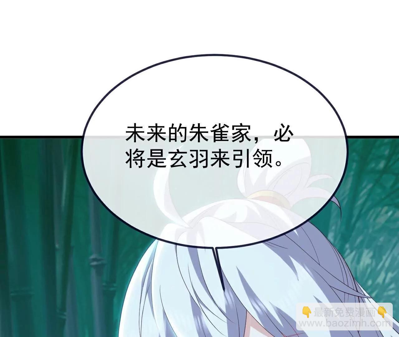 🍚仙武帝尊 第794话  心战为上 第4页