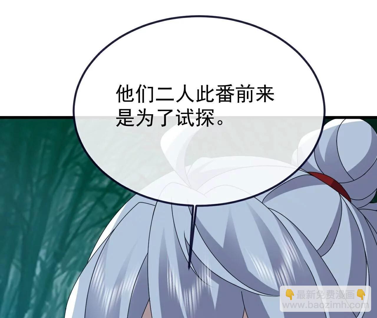 🍚仙武帝尊 第794话  心战为上 第41页