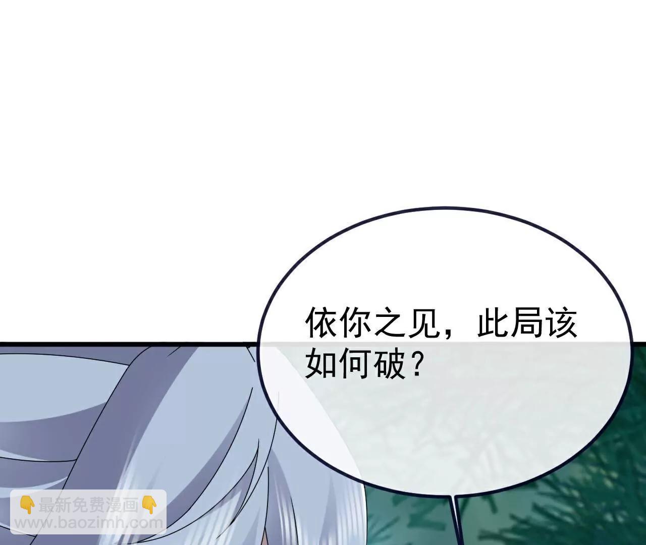 🍚仙武帝尊 第794话  心战为上 第45页