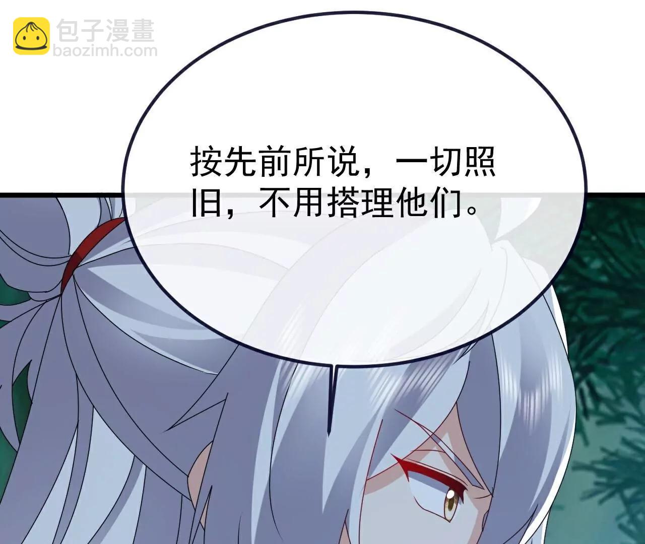 🍚仙武帝尊 第794话  心战为上 第48页