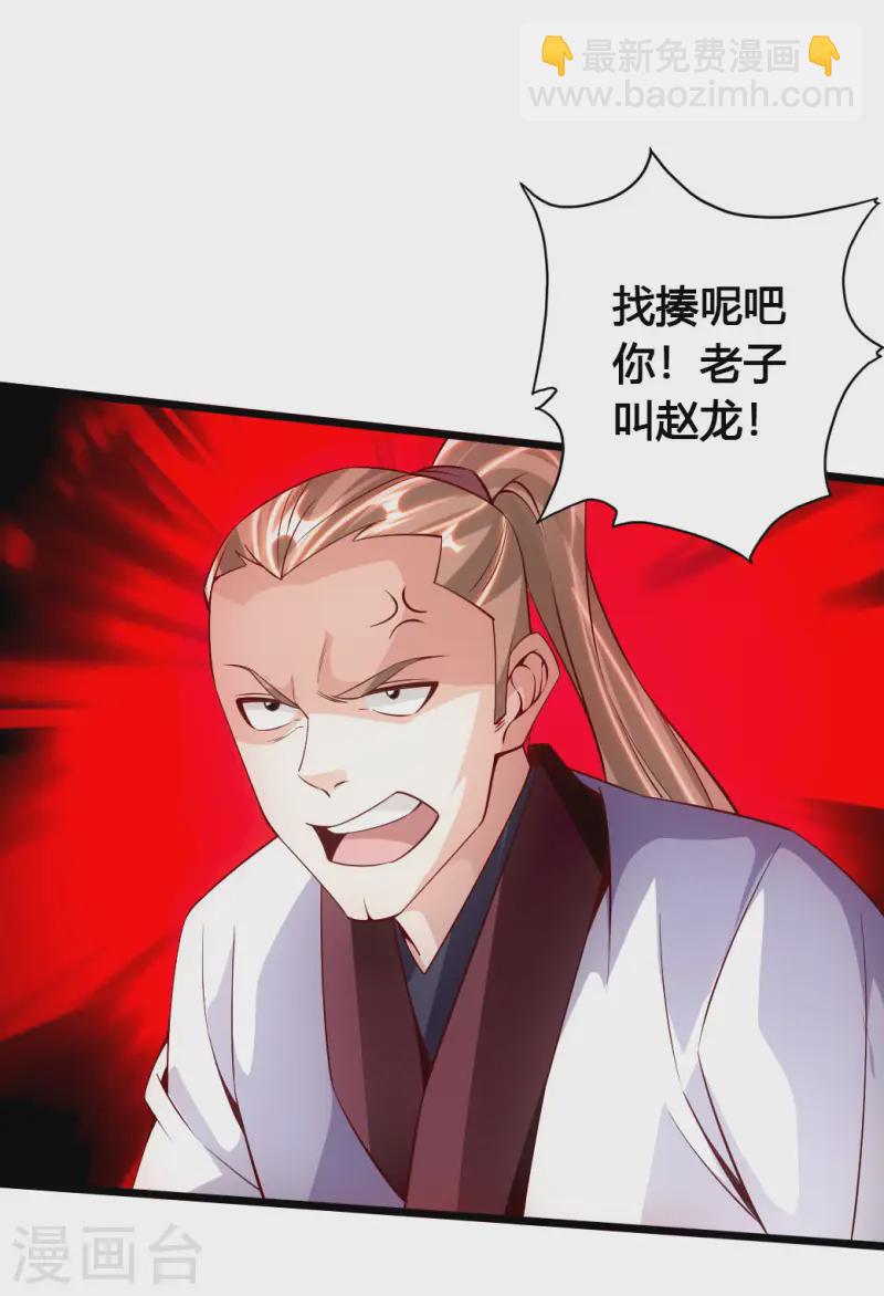🍚仙武帝尊 第77话 外门天骄 第16页