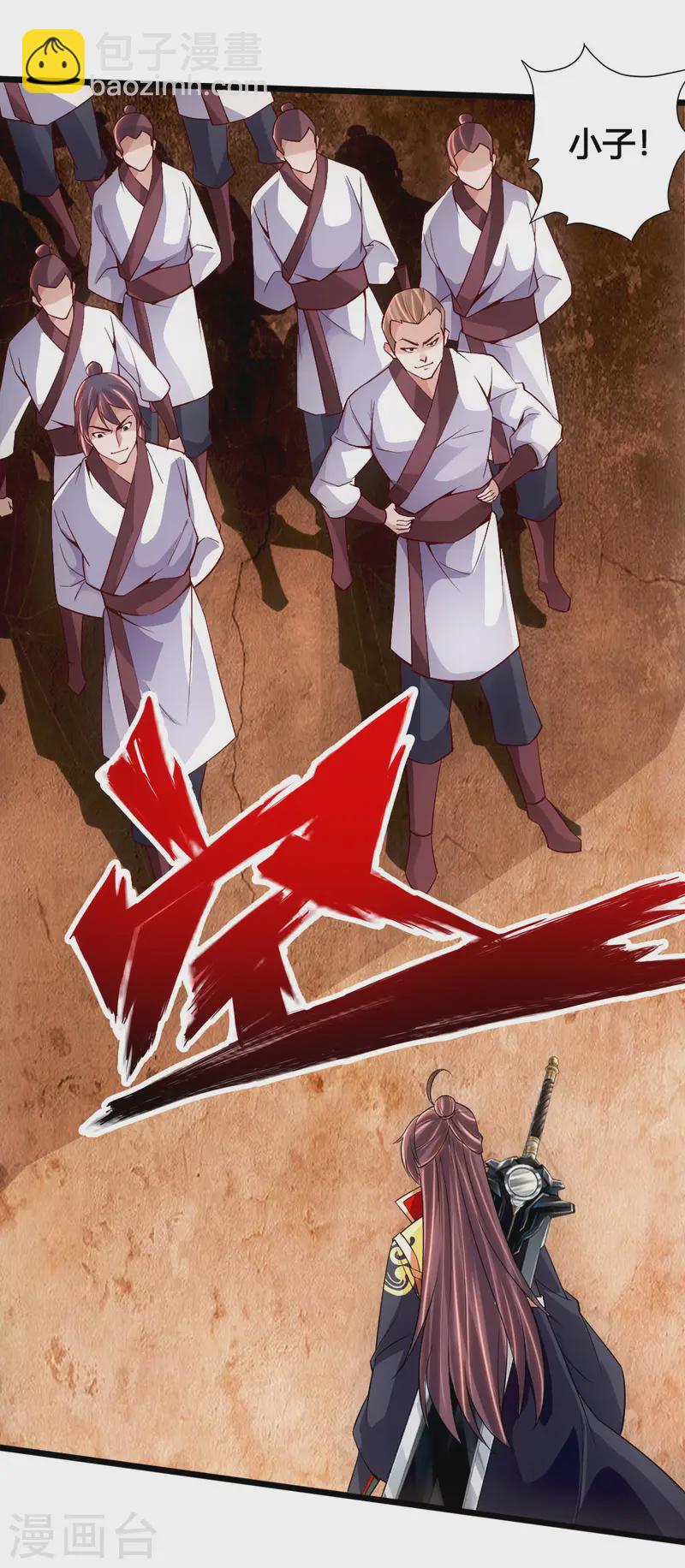 🍚仙武帝尊 第77话 外门天骄 第19页