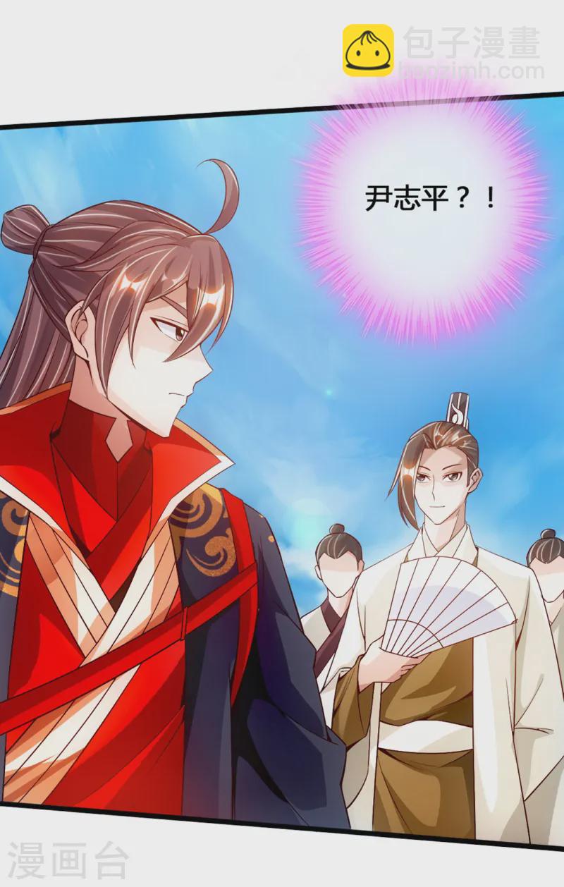 🍚仙武帝尊 第77话 外门天骄 第22页