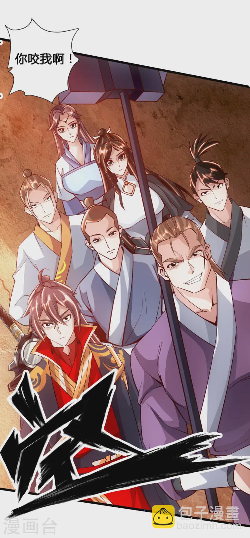 🍚仙武帝尊 第77话 外门天骄 第35页