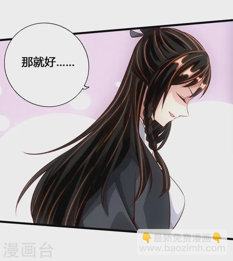🍚仙武帝尊 第77话 外门天骄 第40页