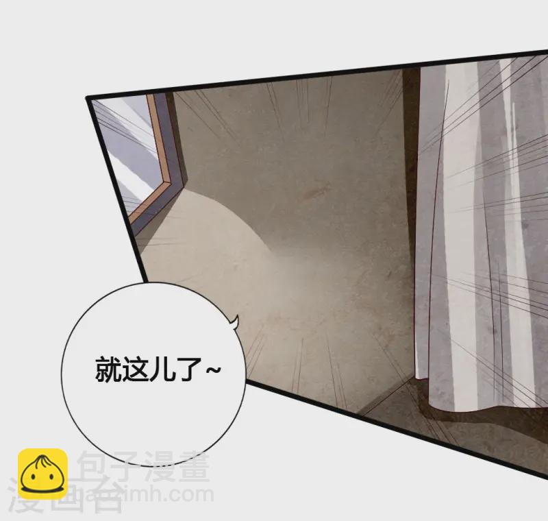 🍚仙武帝尊 第77话 外门天骄 第5页