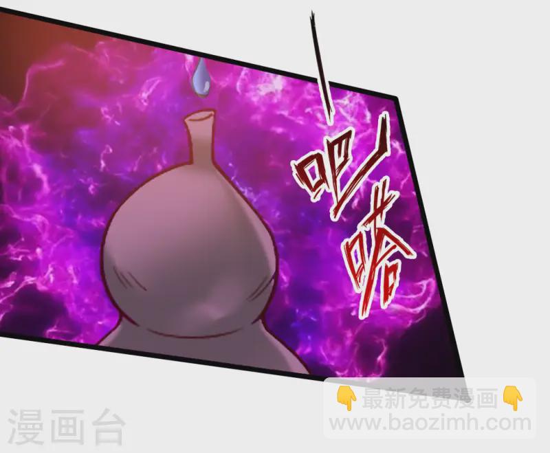 🍚仙武帝尊 第77话 外门天骄 第9页