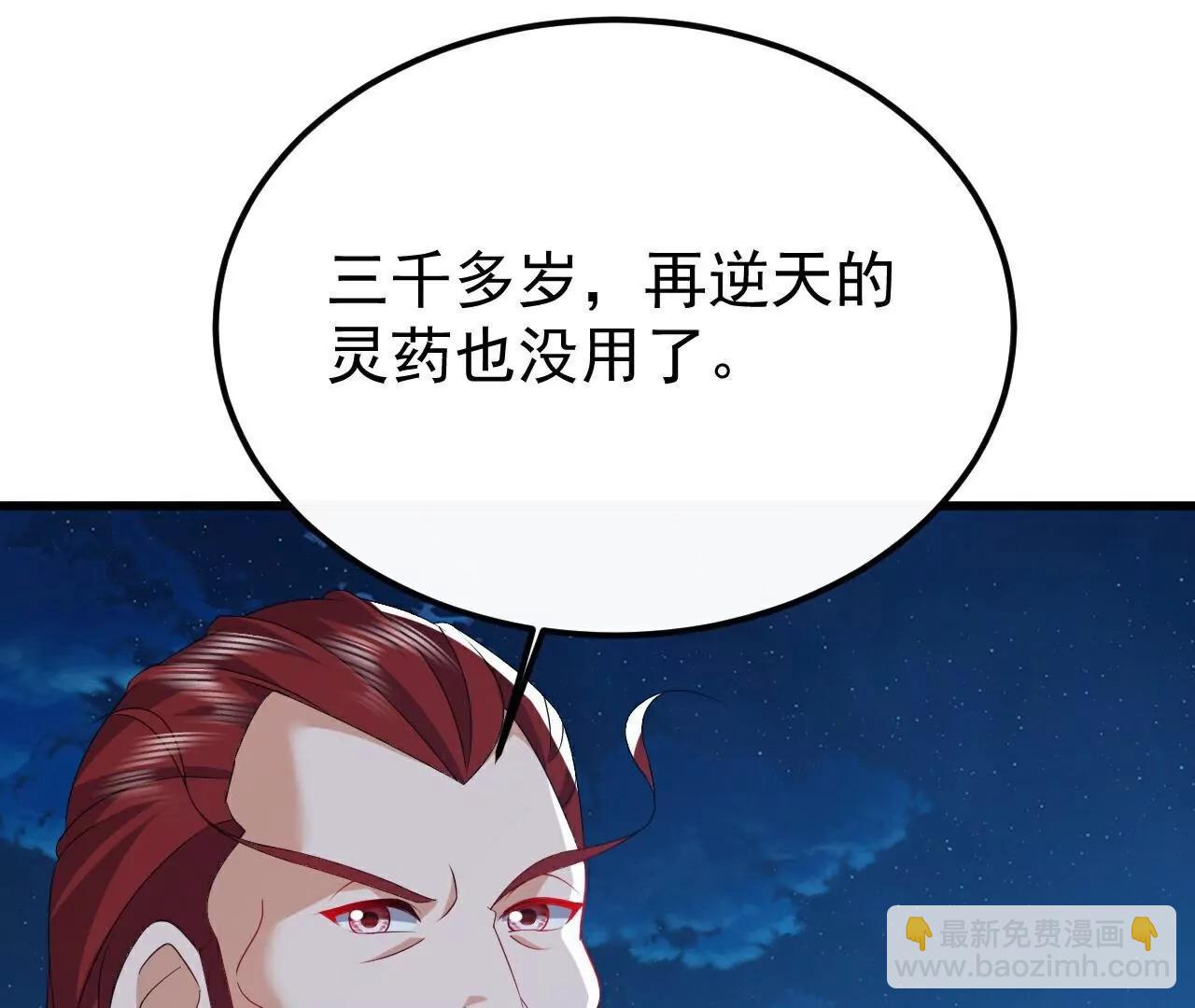 🍚仙武帝尊 第796话  该来的还是来了 第10页